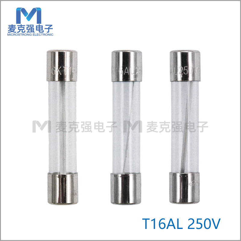 良胜6K系列玻璃保险丝单体慢断T16A/250V 6X30mm保险管T16AL250V