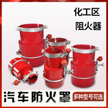 纯红铁质防火帽开关式排气管外罩货车火花熄灭器机动车火星阻燃器