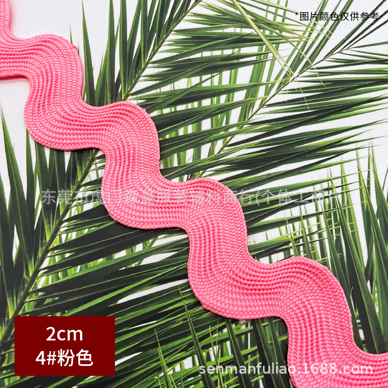 2cm 곡선 엣지 테이프 - 4호 핑크(묶음당 50야드)