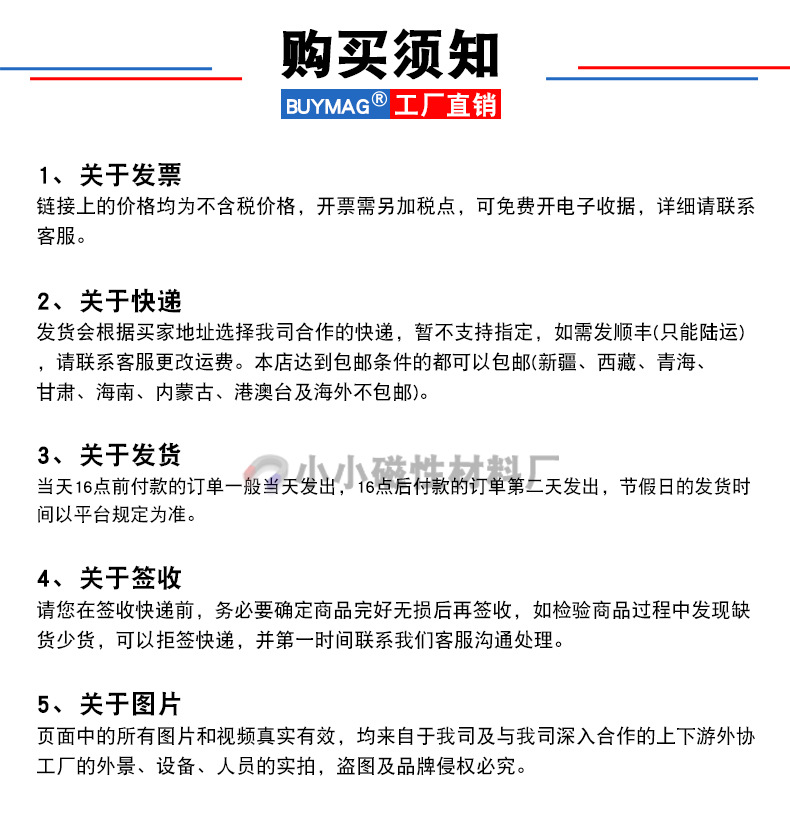 详情-购买须知.jpg