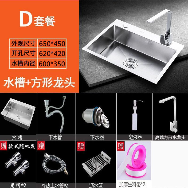 [65OX45O] 두꺼운 싱글 슬롯-D 슈프림 패키지 [콜드 앤 핫 스퀘어 수도꼭지] 완전한 세트