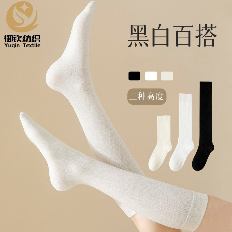 Women's Socks for Spring and Autumn, White Thin Mid-Calf Socks, Japanese Jk Style, Pressure Slimming Long Over-The-Knee Socks Women's Socks for Spring and Autumn, White Thin Mid-Calf Socks, Japanese Jk Style, Pressure Slimming Long Over-The-Knee Socks