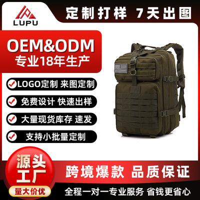 Lu Pu wholesale Men's Army Pack on foot Mountaineering cycling motion capacity outdoors tactics camouflage Backpack