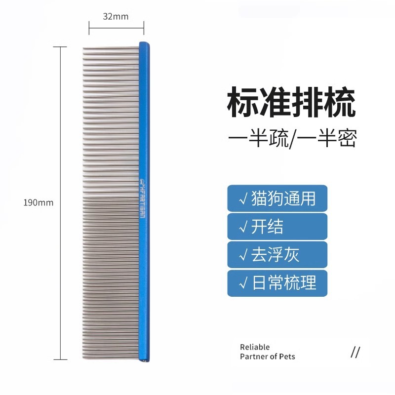 HF 컬러 빗 블루 19cm