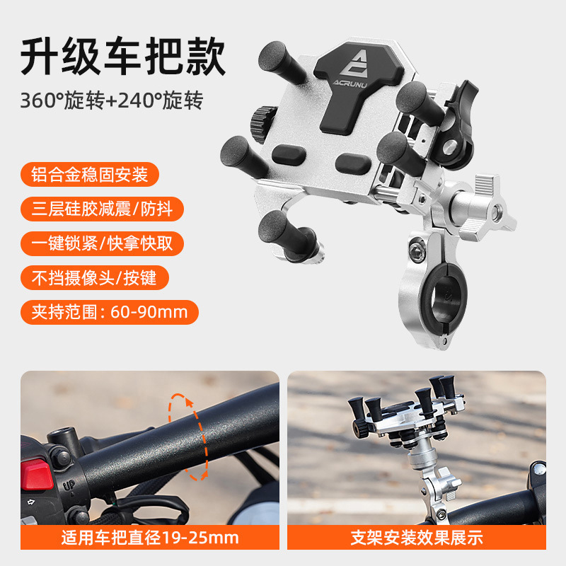 ACRUNU自行车铝合金支架外卖导航减震手机架电动摩托车防抖固定架|undefined