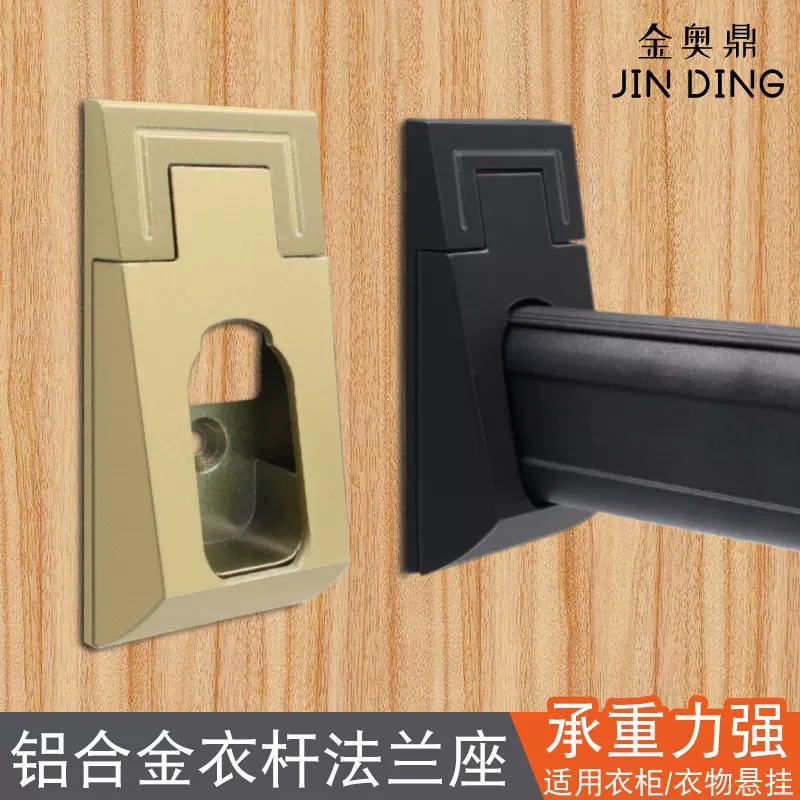 铝合金锌合金铁挂衣杆底座椭圆型衣杆衣托心形衣通座衣座厂家直销