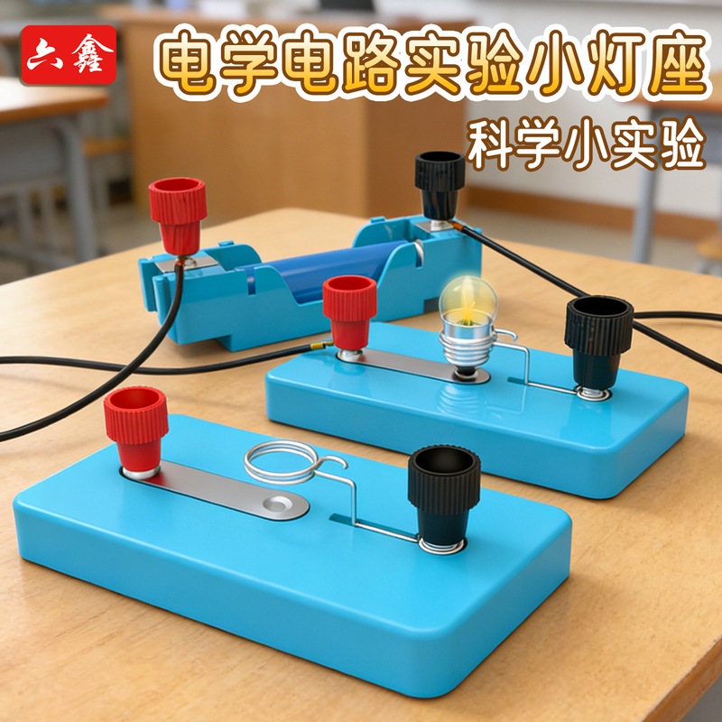 Single-pole switch No.5 battery box spring bayonet screw small lamp holder single-pole double-throw U-shaped wire small bulb