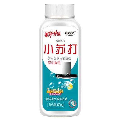 Baking soda 500g multi-purpose clothing decontamination household cleaning kitchen oil degreasing detergent soda powder wholesale