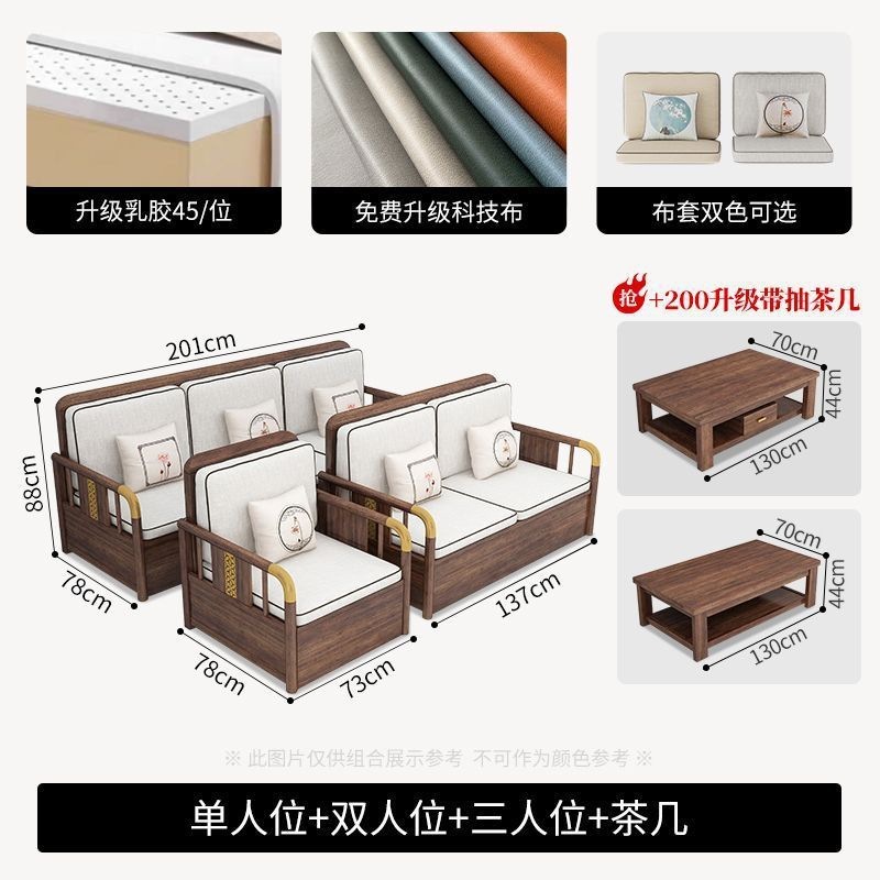中式胡桃木实木沙发组合现代简约客厅小户型家具冬夏两用储物家用|undefined