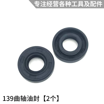 cutter carburetor cylinder ring, Otbiçən başlıqları - 139-crankshaft-oil-seal-2-pieces