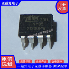全新原装现货 ATTINY85-20PU 直插DIP-8 8位微控制器 -MCU 芯片IC