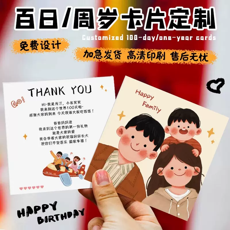 宝宝伴手礼卡片定制儿童周岁满月感谢卡诞生礼生日贺卡百日宴吊牌