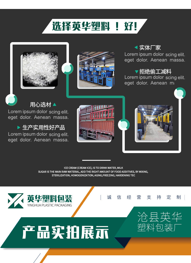 英华塑料包装-套版_02