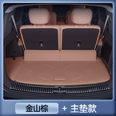 Trunk Mat, N8L Trunk Mats, Complete Collection of - denza-n8l-premium-selection-jinshan-brown-tail-box-main-pad-denza-n8l
