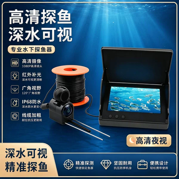 Cross-Border Ce Certified 4.3/ 5inch Visual Underwater Fish Finder Outdoor High-Definition Night Vision Fishing Camera Monitor