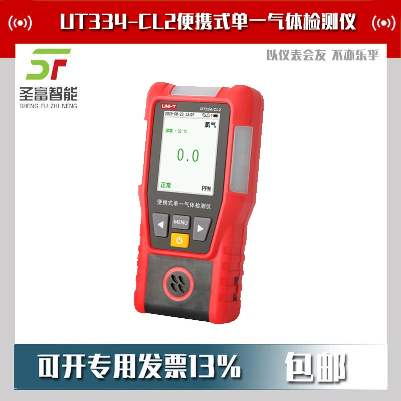 UT334-CL2 портативный одиночный детектор газа