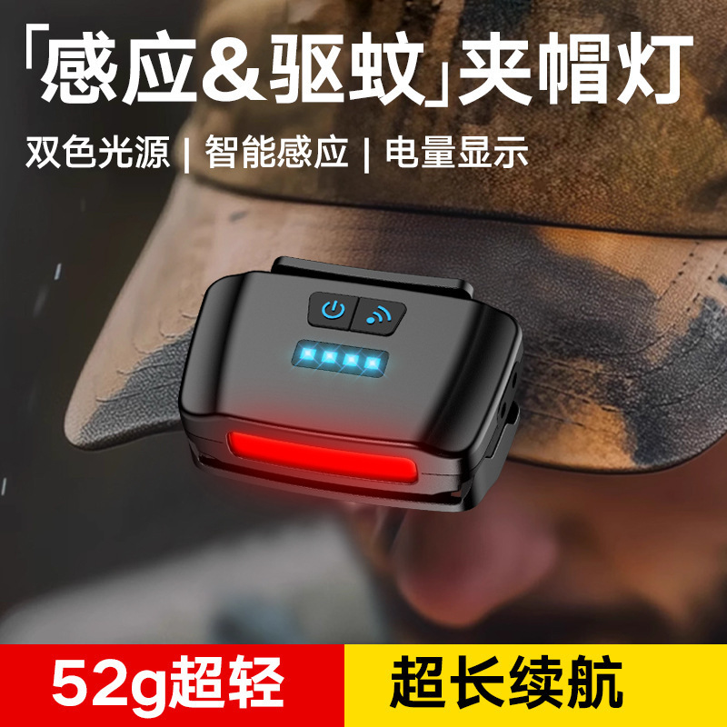 Cross-Border Led Sensor Headlamp Fishing Hat Clip Light for Night Fishing, Super Bright, Rechargeable, Long-Lasting Head-Mounted Flashlight