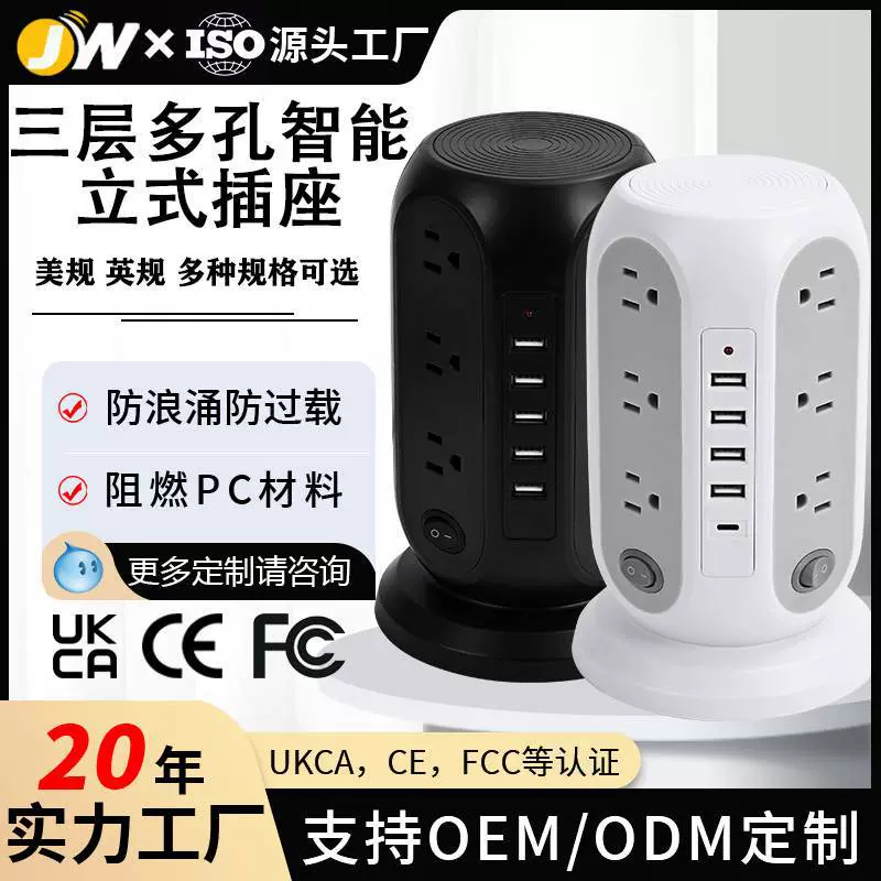 美英规多功能电源插座家用5USB快充意大利插排过载保护澳规排插
