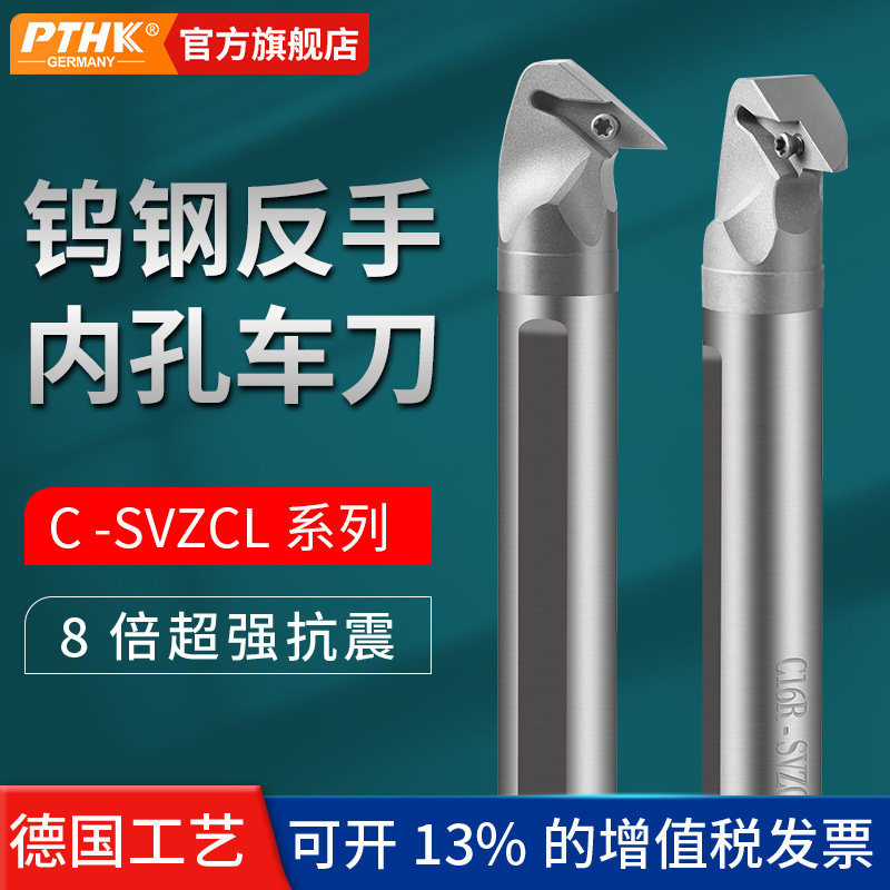 反转钨钢数控刀杆勾式内孔车刀抗震防震合金车刀SVZCL倒勾车刀杆