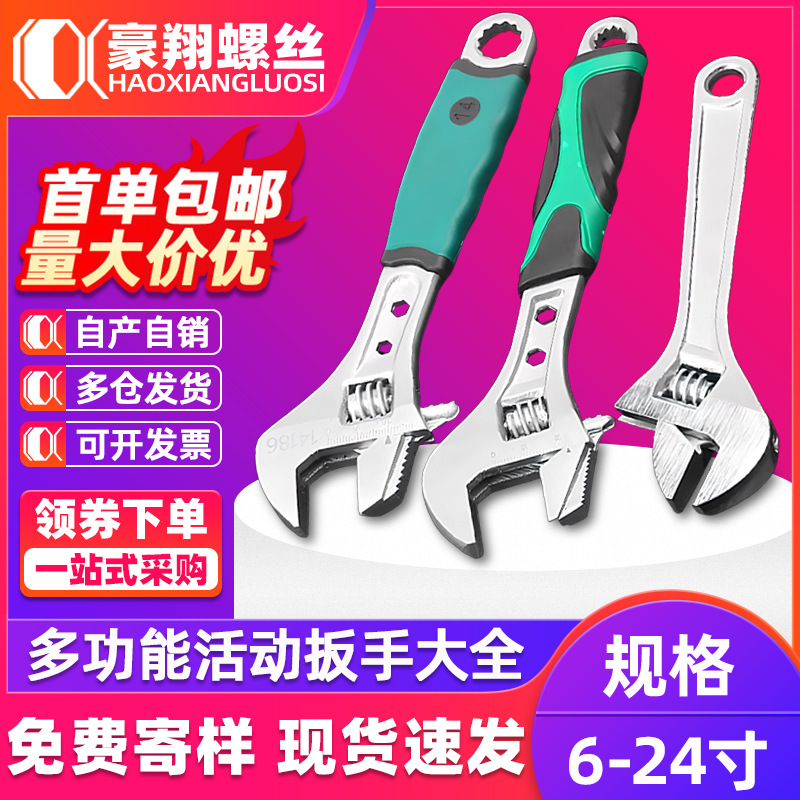 活动扳手工具五金大全活口扳手板手进口大开口卫浴扳子多功能管钳