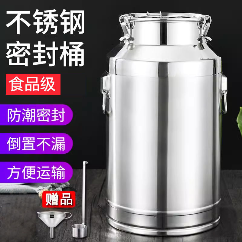 油桶酒桶加厚密封桶运输桶奶桶茶叶罐食用储油桶304不锈钢接酒桶