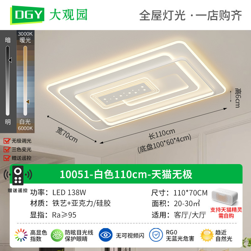 Luz de techo de la sala de estar romántica y creativa lámpara de dormitorio moderna y minimalista atmósfera doméstica llena de estrellas de la habitación luz de techo 448L