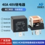 四脚jd291240a48v喇叭继电器