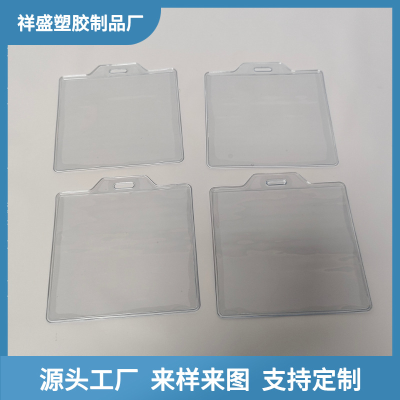厂家专业定制PVC胶袋 PVC吊牌袋 塑料包装袋 卡头袋
