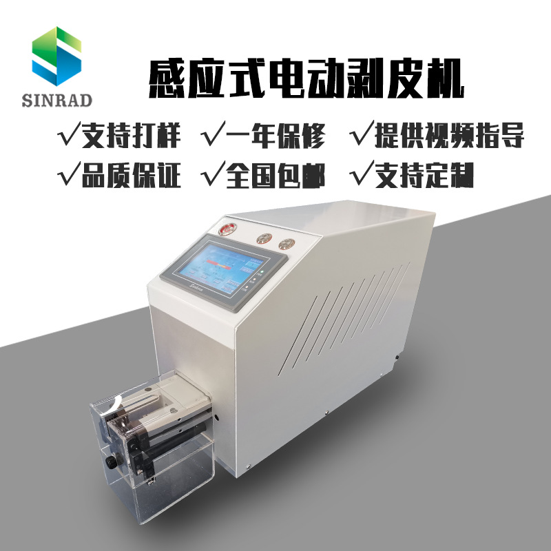 同轴电脑剥线机 剥线机高速电线电缆电子线材 厂家现货现发