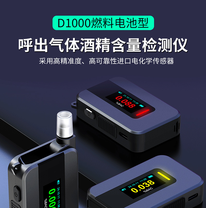 Electrochemical alcohol test detector s + new convenient drunk driving detector cross-border for manufacturers straight hair