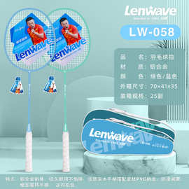兰威羽毛球拍训练娱乐铝合金一体中杆男女蓝绿色1副装现货批发