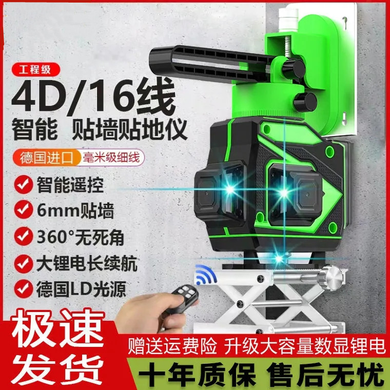 八线绿光水平仪绿外线绿线仪自动调平12线墙体机贴地砖批发包邮