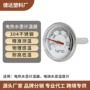 防水定制家用水温计热水壶