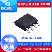 ȫ��ԭװ LP3878MRX-ADJ ˿ӡ3878 ������ѹ��оƬIC ��Ƭ SOP-8
