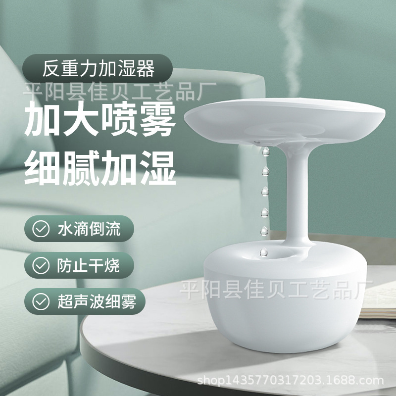国境を越えた新型水滴アロママシン加湿器家庭用霧量デスクトップ静音反重力精油拡香機|undefined