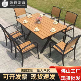 简概户外家具度假村景区酒店塑木餐桌咖啡厅防水防晒多人组合桌椅