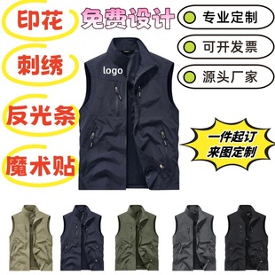 Outdoor Leisure Vest with Logo Printed Volunteer Volunteer Publicity Event Advertising Clothing Printing