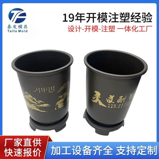 加工定制花盆注塑模具开模注塑塑料件定制注塑模具电子塑料件注塑