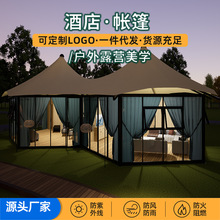 生产景区营地露营帐篷网红民宿野奢帐篷房户外豪华双峰酒店帐篷