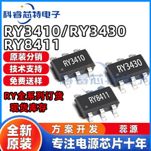 RY3410/RY3430/RY8411贴片SOT-23 同步降压稳压IC电子元器件 蕊源