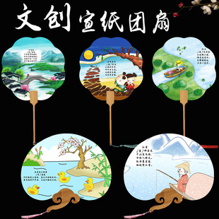 Ancient poetry filling fan diy material bag thickened blank rice paper children's hand-painted white drawing group fan painting fan