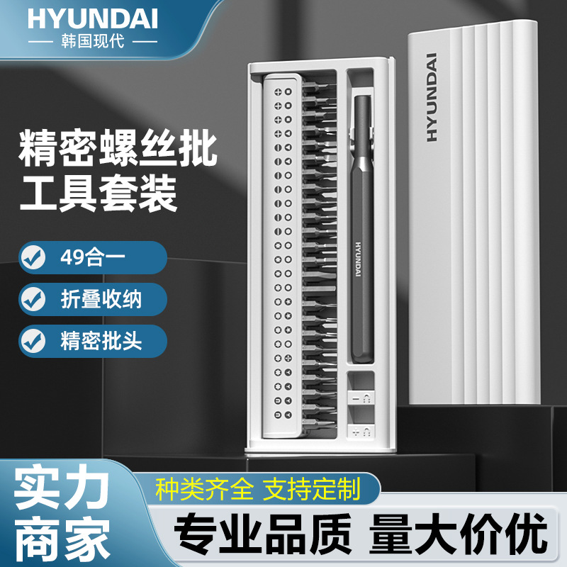 精密螺丝刀套装手机电脑笔记本专业维修拆机工具清灰家用小螺丝批