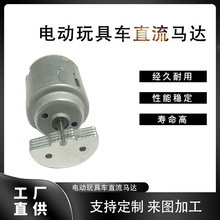 140兒童玩具微型電機 剃須刀小風扇震動小馬達 遙控汽車直流電機
