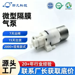 微型隔膜气泵6V电动充气泵 扩香机香薰机喷雾器饮水机小型直流泵