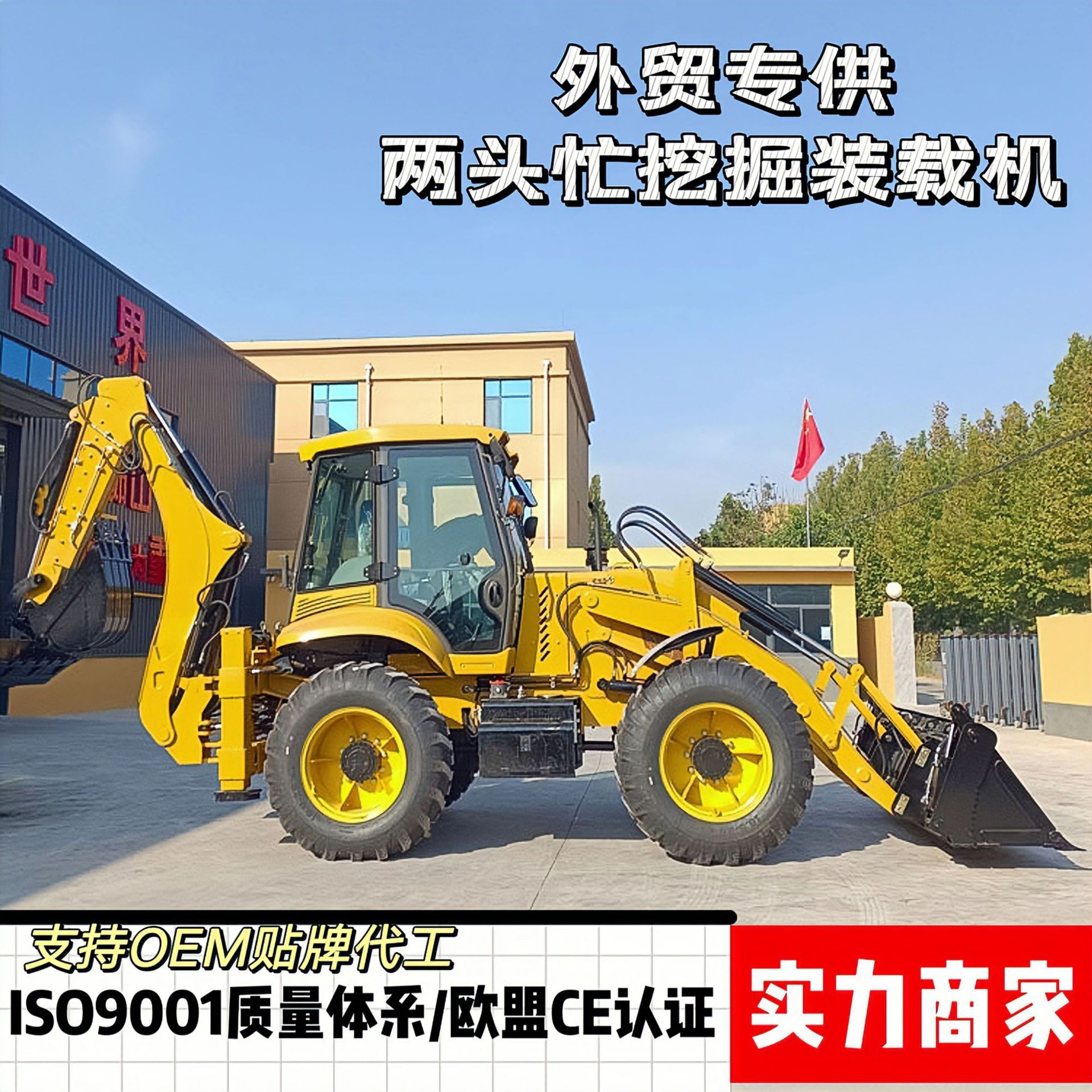 四轮转向两头忙 多功能轮胎式装载机 工程修路两头忙 外贸出口