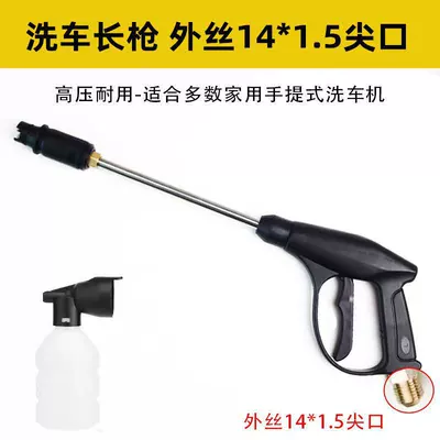 High pressure car wash water gun | type car wash pump gun head - long-handled-car-wash-water-gun-14mm-external-thread-with-pointed-tip-foam-pot