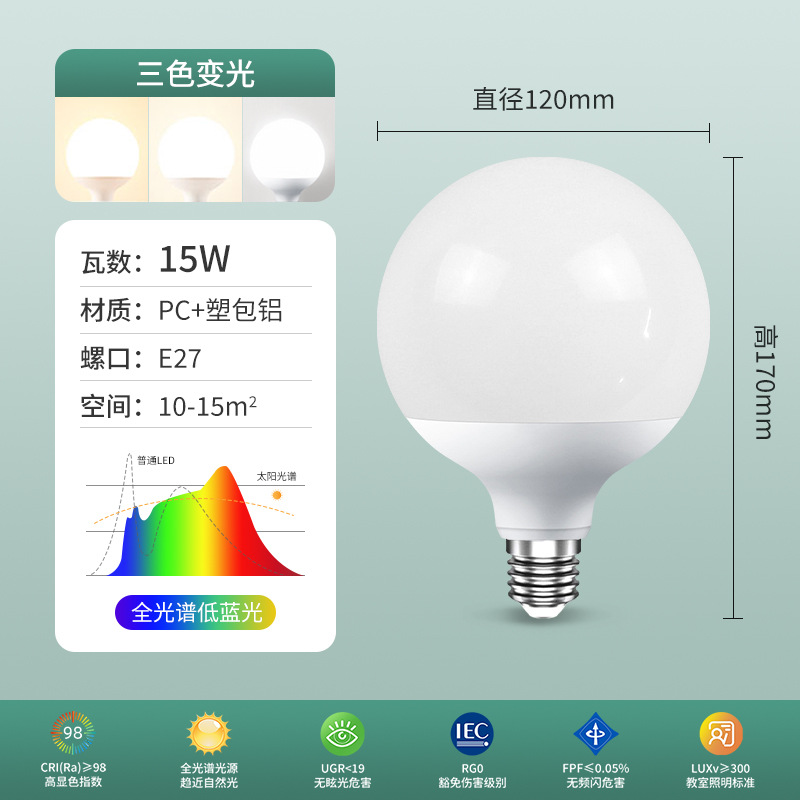 LED bola de dragón bombilla e27 tornillo tricolor luminoso superbrillo lámpara de ahorro de energía luz cálida blanca doméstica lámpara de protección de ojos