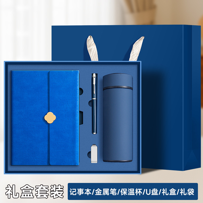 a5商务笔记本礼盒定制可印logo高档商务礼品套装送老师纪念伴手礼|undefined