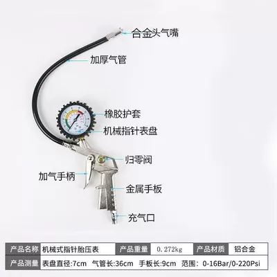 Tire Pressure Gauge, Air Pressure Gauge, High-Precision Digital Display Pressure Inflation Head, Car Tire Pressure Monitor, Air Gun Inflator Nozzle (Air pressure gauge/tire pressure gauge) - ordinary-mechanical-model-single-purchase