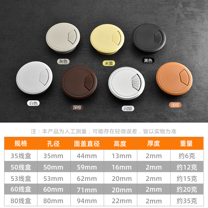 컴퓨터 책상 전선 구멍 커버 사무실 데스크탑 50 구멍 장식 커버 책상 나사 구멍 커버 나무판 개구부 나사 상자
